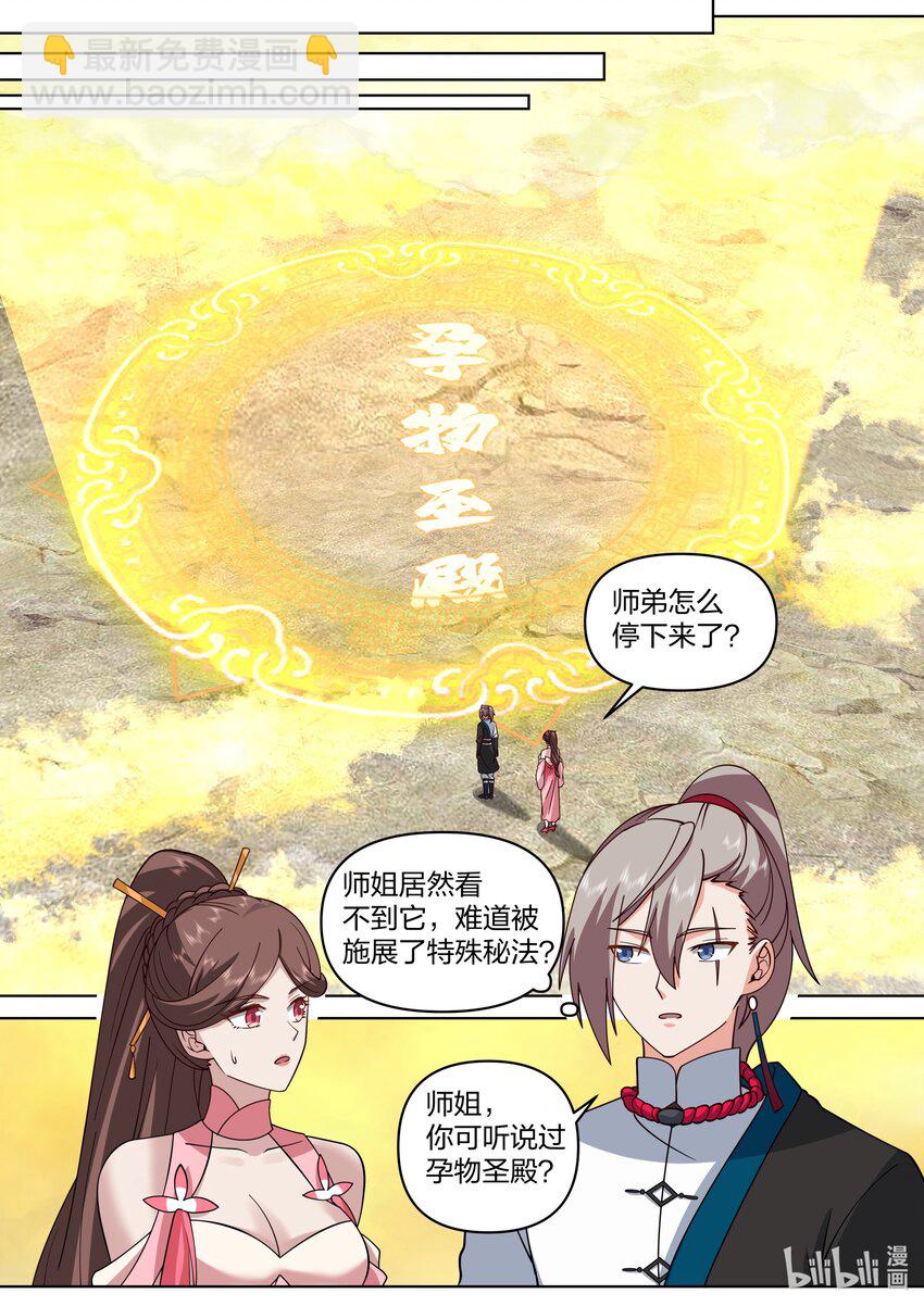 修羅武神 - 474 人型生物 - 2