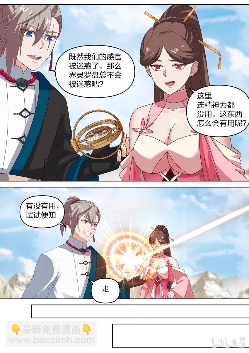 修羅武神 - 474 人型生物 - 1