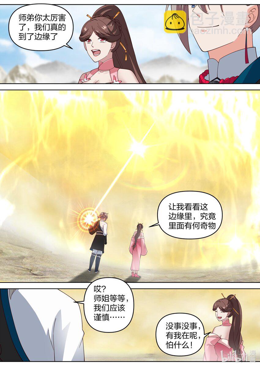 修羅武神 - 474 人型生物 - 2