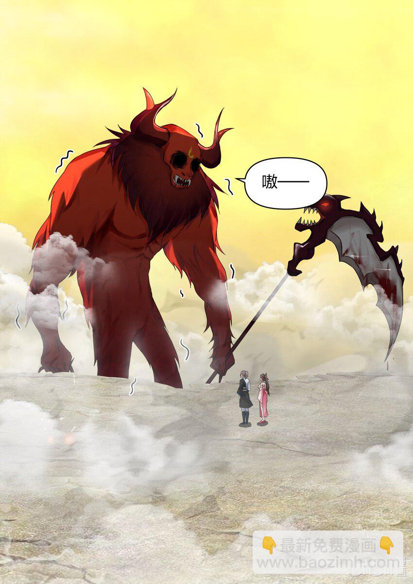 修羅武神 - 474 人型生物 - 2