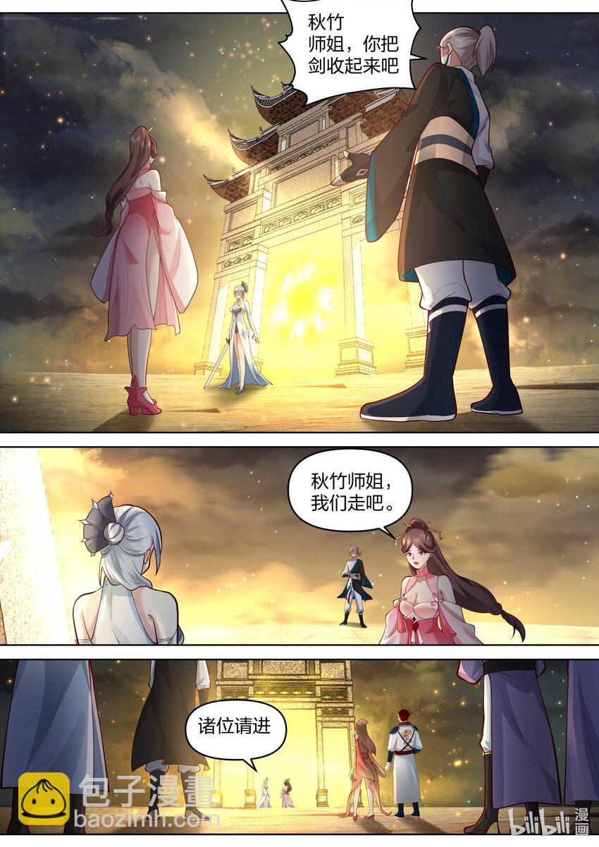 修羅武神 - 476 名額限制 - 2