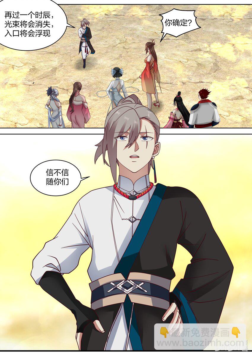 修羅武神 - 476 名額限制 - 2