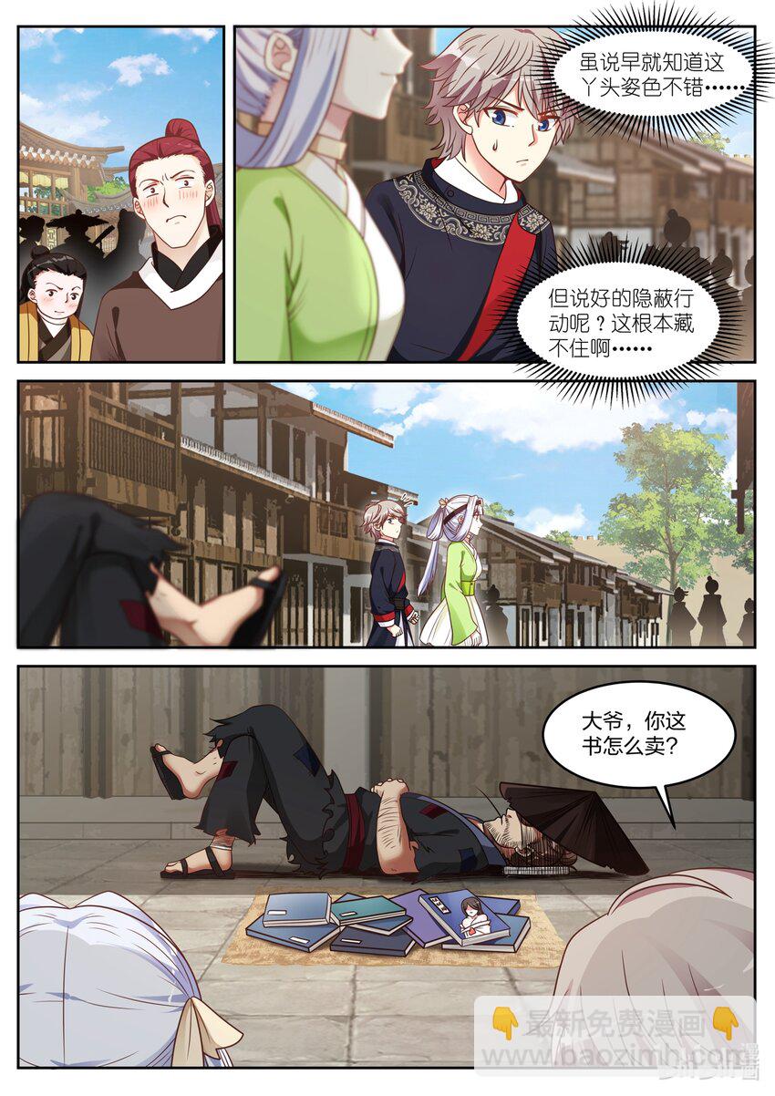 修羅武神 - 048 意外收穫 - 2