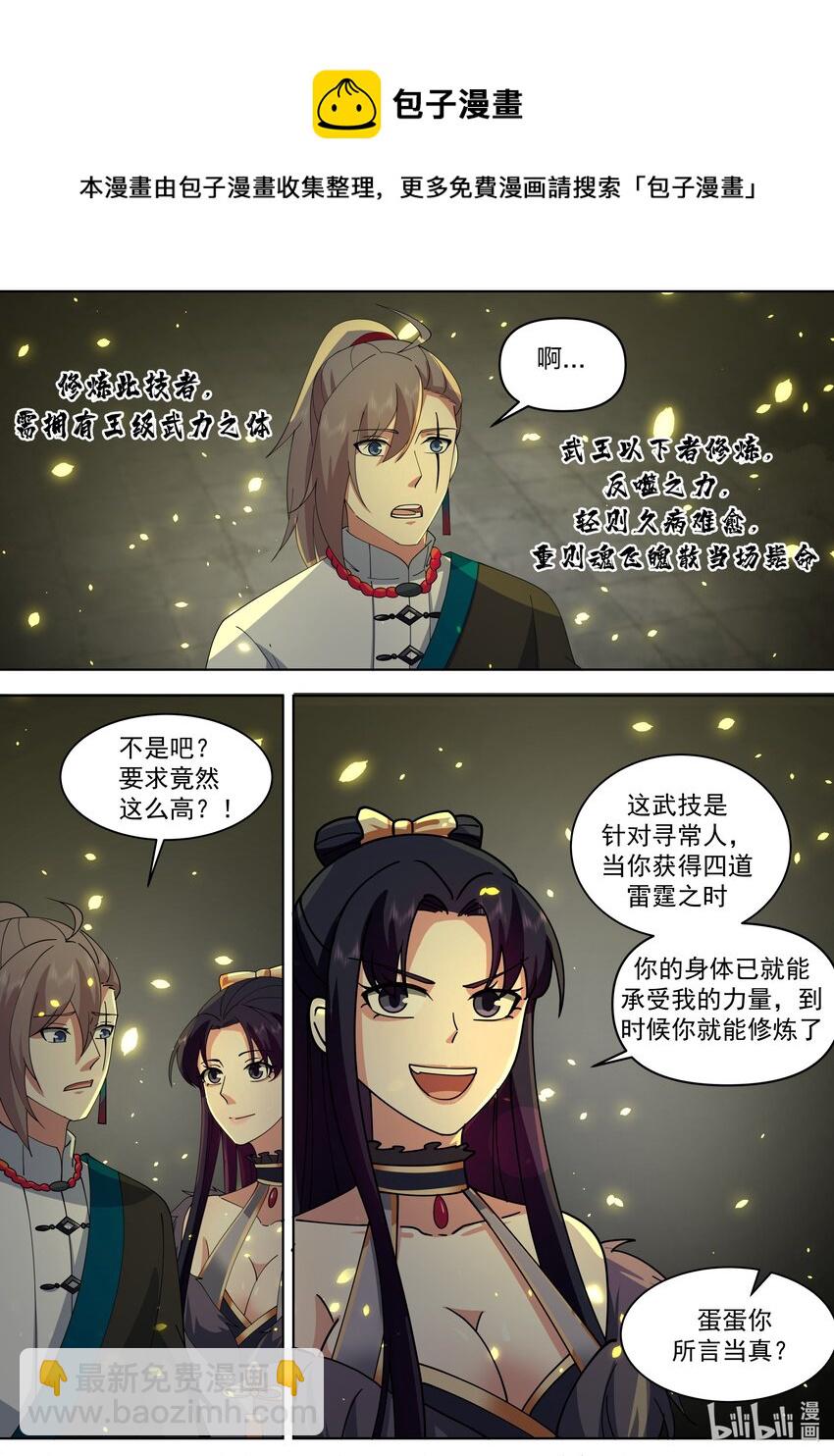 修羅武神 - 484 武紋仙境落幕 - 1