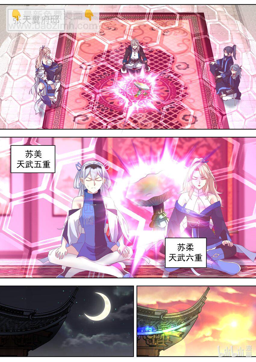 修羅武神 - 492 求助泰寇 - 2