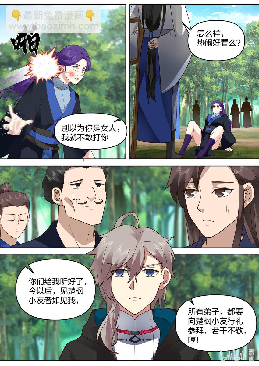 修羅武神 - 494 活閻王 - 1