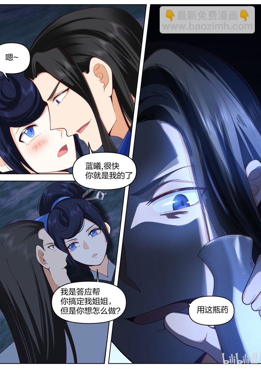 修羅武神 - 496 破陣 - 1