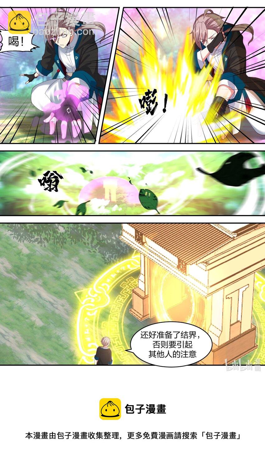 修羅武神 - 496 破陣 - 2