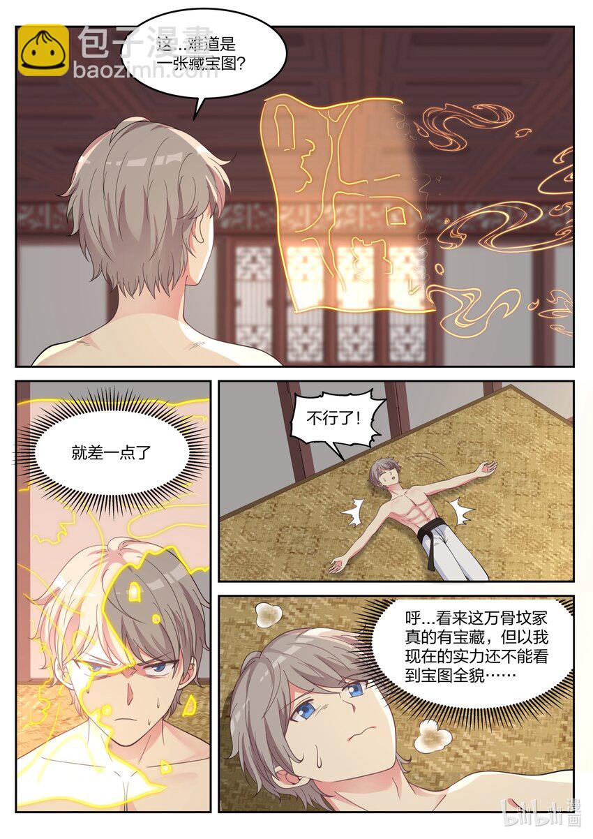 修羅武神 - 050 叫花子 - 1