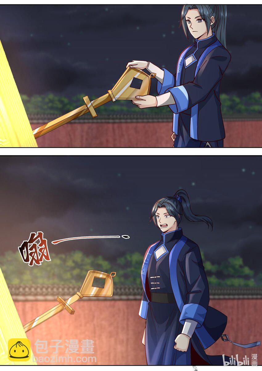 修羅武神 - 500 禁止通行 - 1