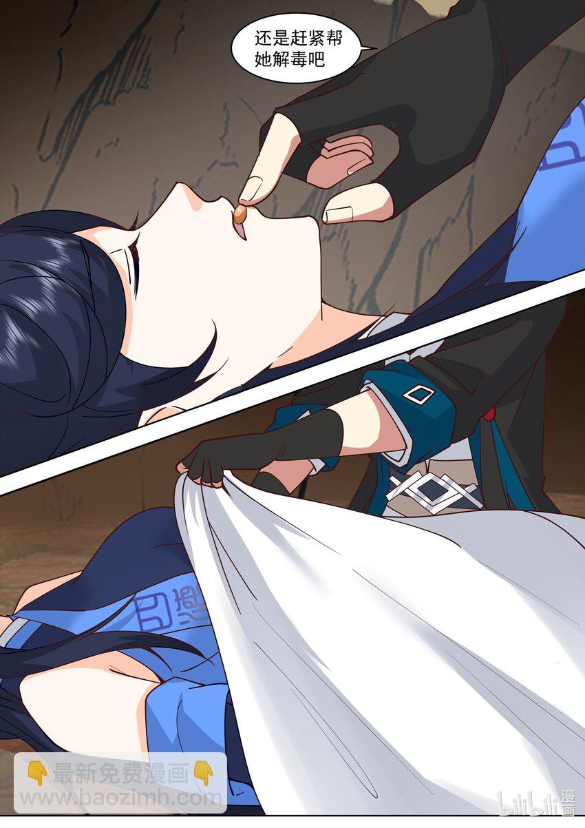 修羅武神 - 500 禁止通行 - 3