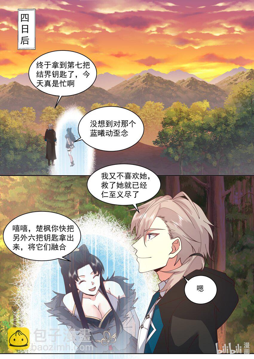 修羅武神 - 500 禁止通行 - 1