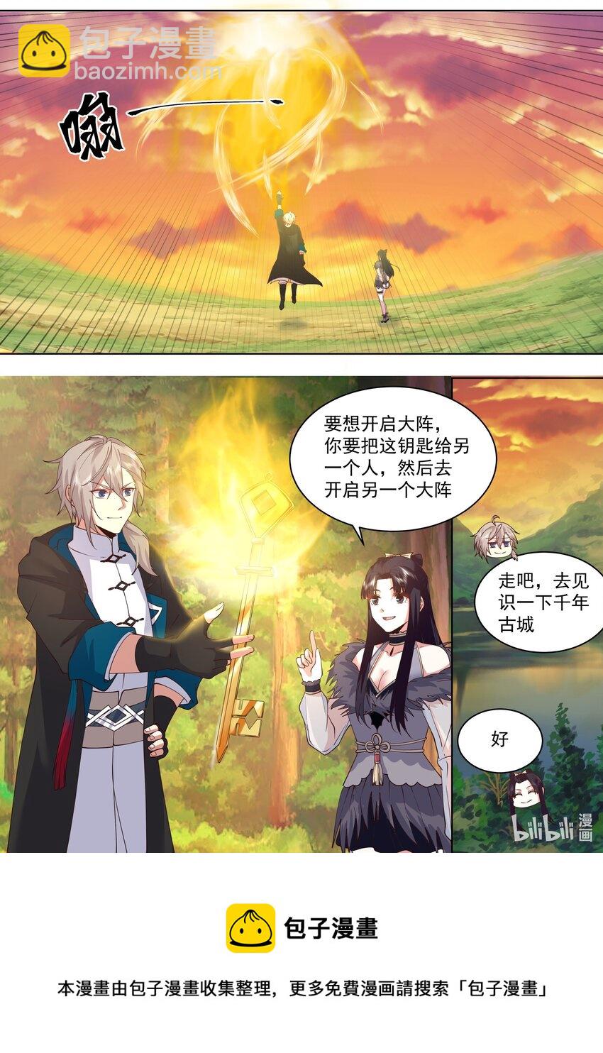 修羅武神 - 500 禁止通行 - 2