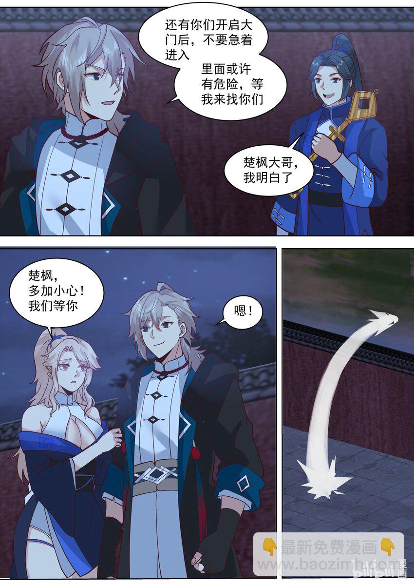 修羅武神 - 500 禁止通行 - 1