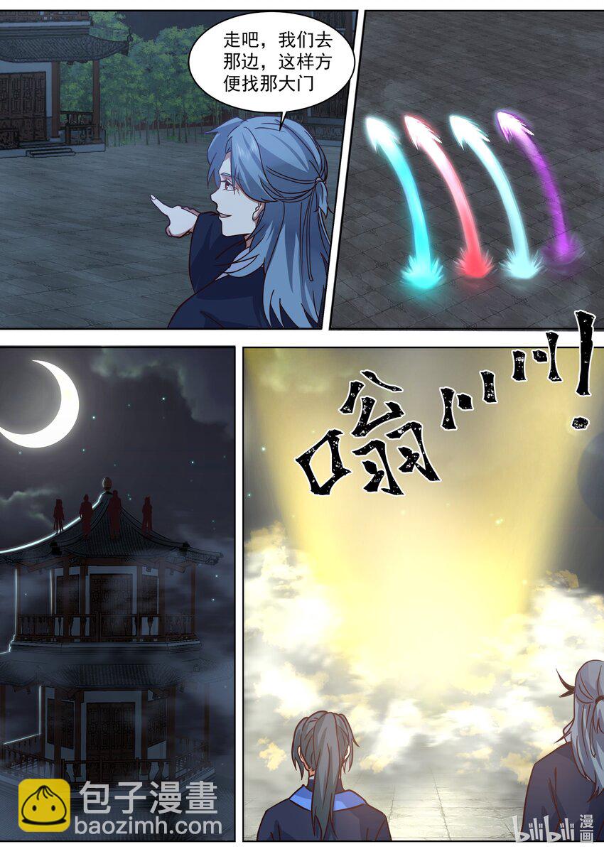 修羅武神 - 500 禁止通行 - 2