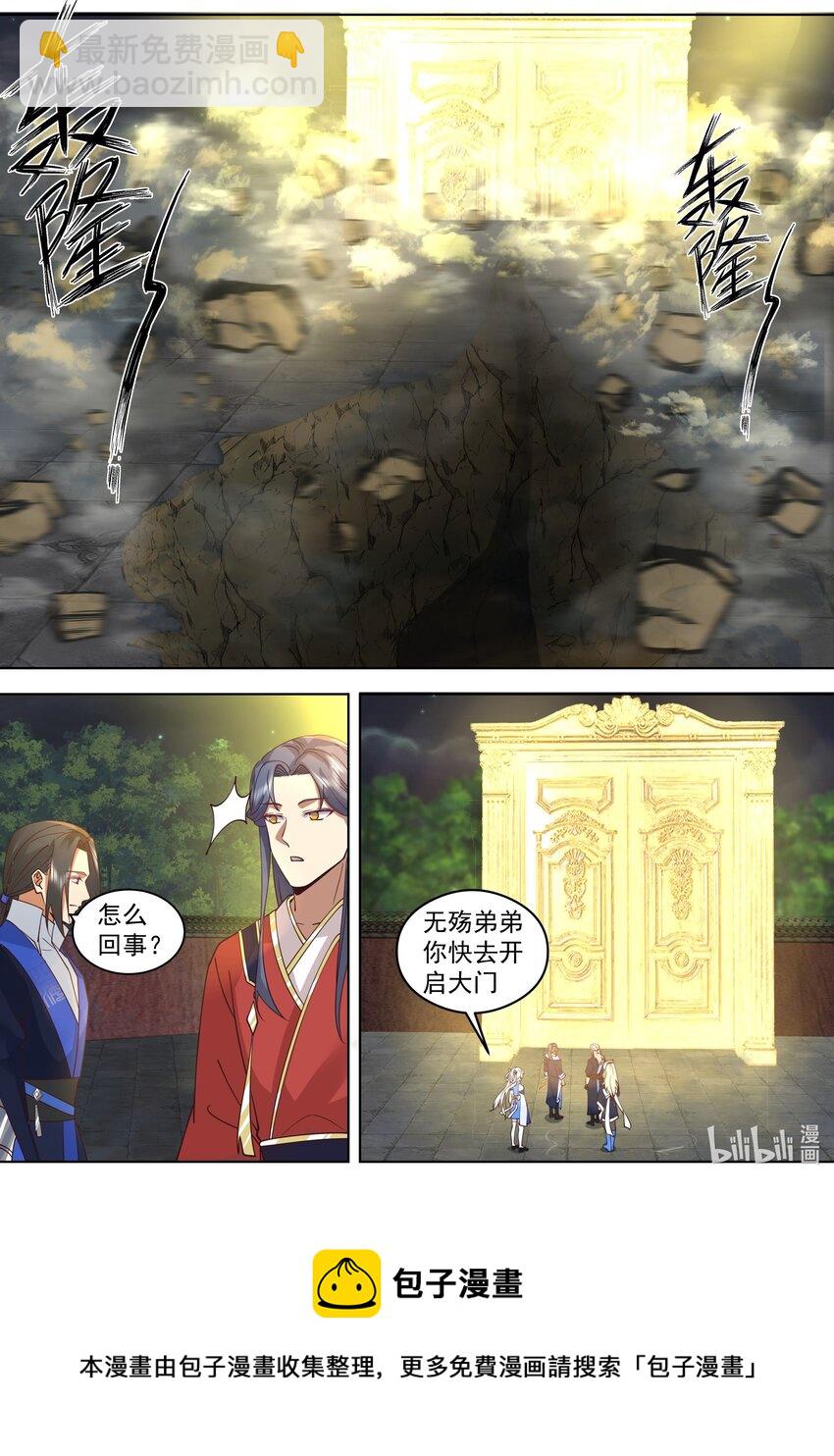 修羅武神 - 500 禁止通行 - 3