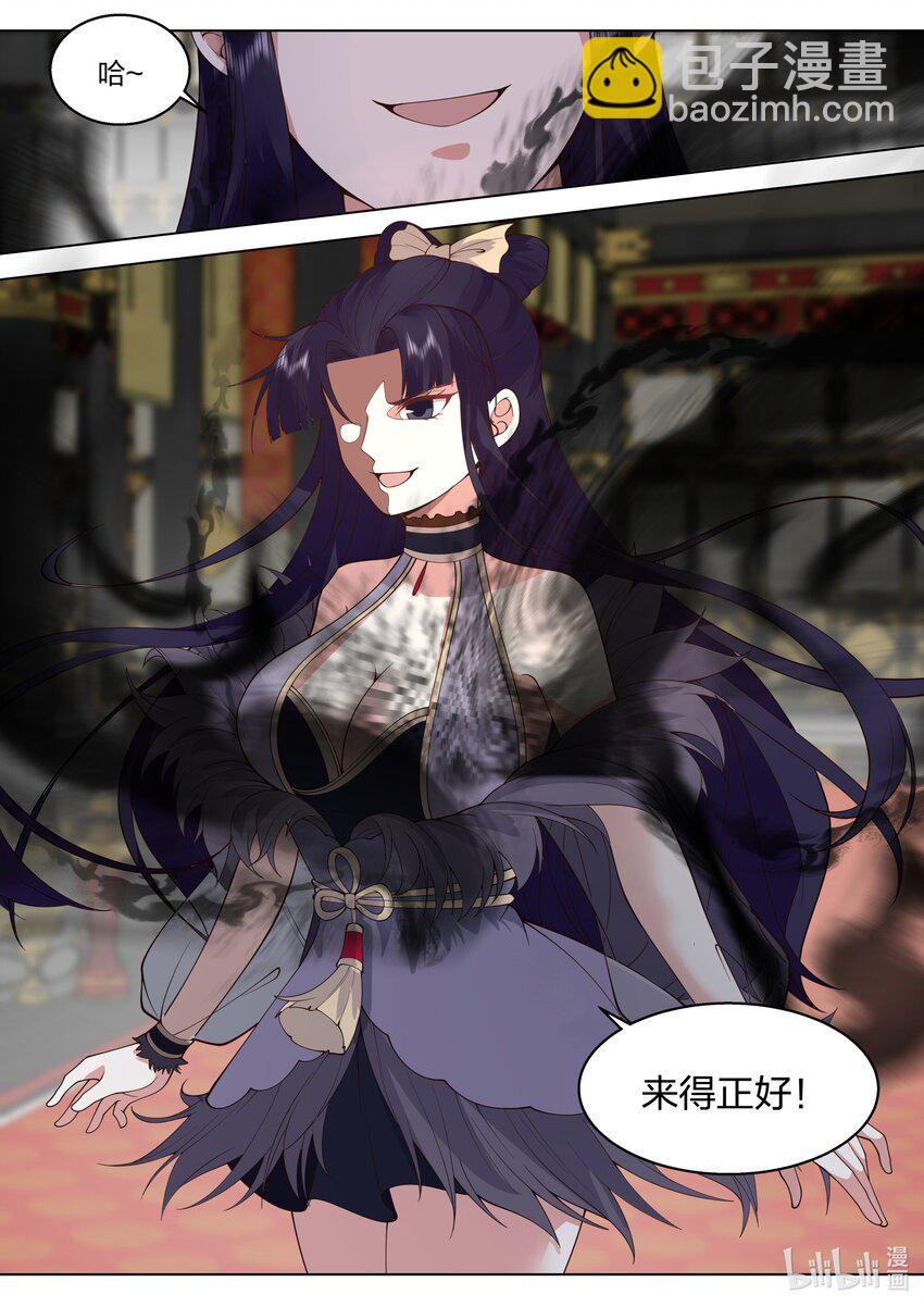 修羅武神 - 504 妖獸甦醒 - 2