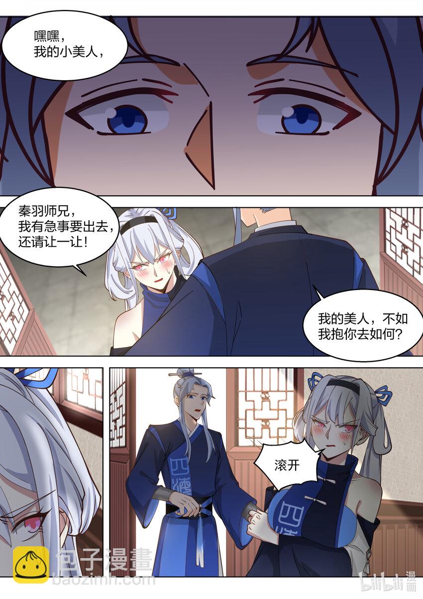 修羅武神 - 508 楚楓的憤怒 - 1