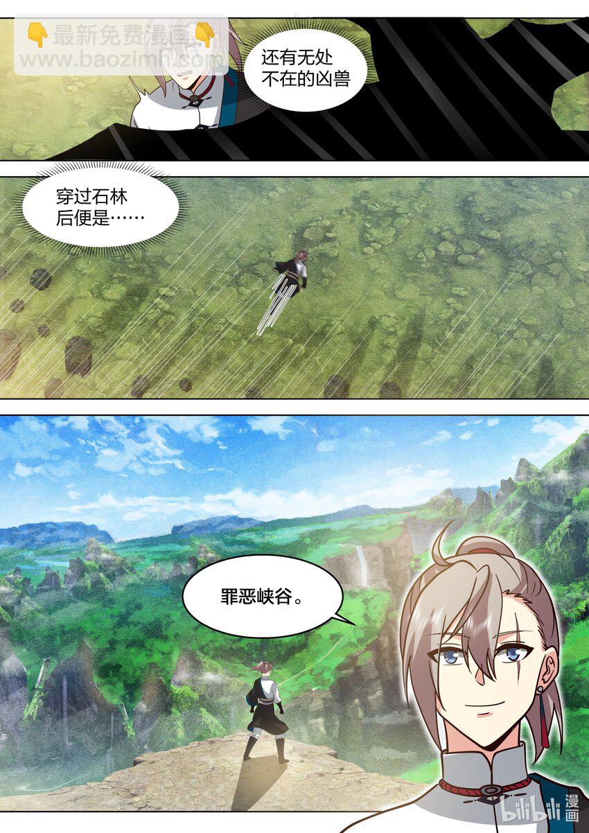 修羅武神 - 510 巧遇熟人 - 3