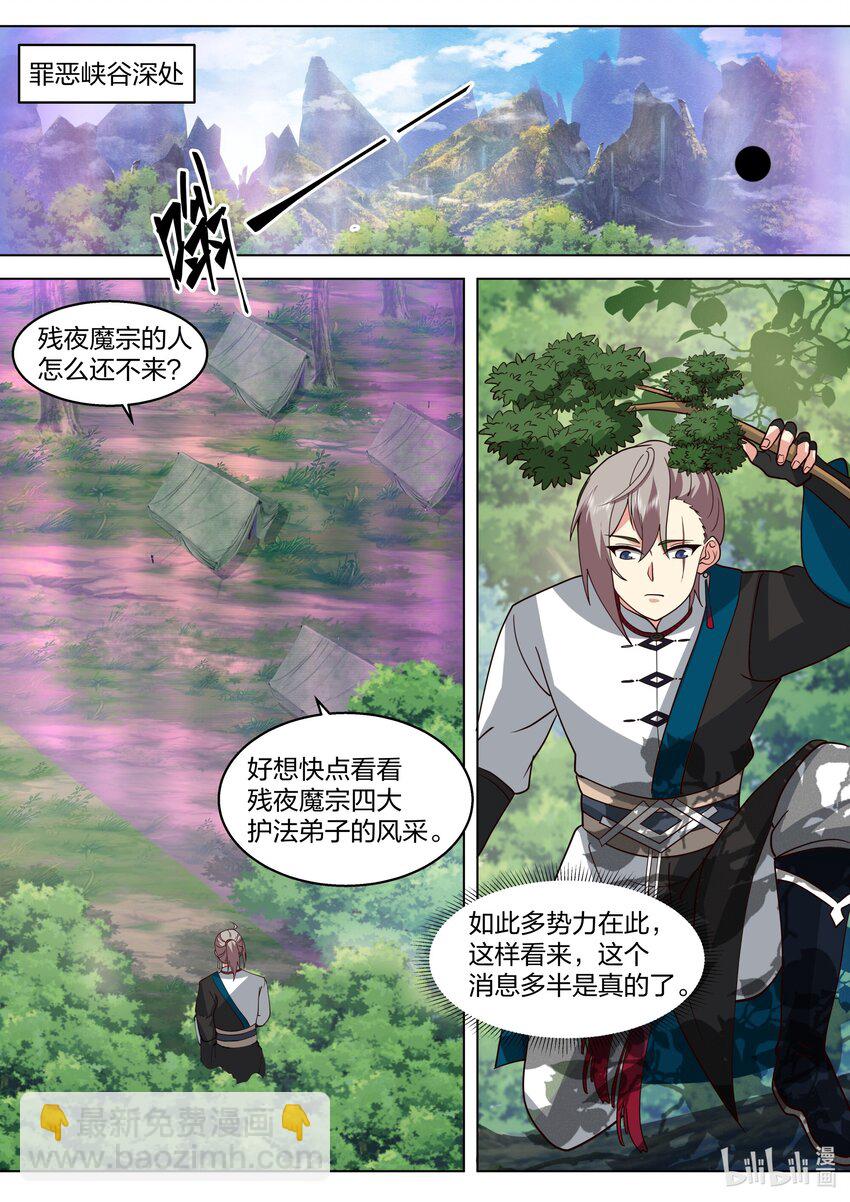 修羅武神 - 510 巧遇熟人 - 1