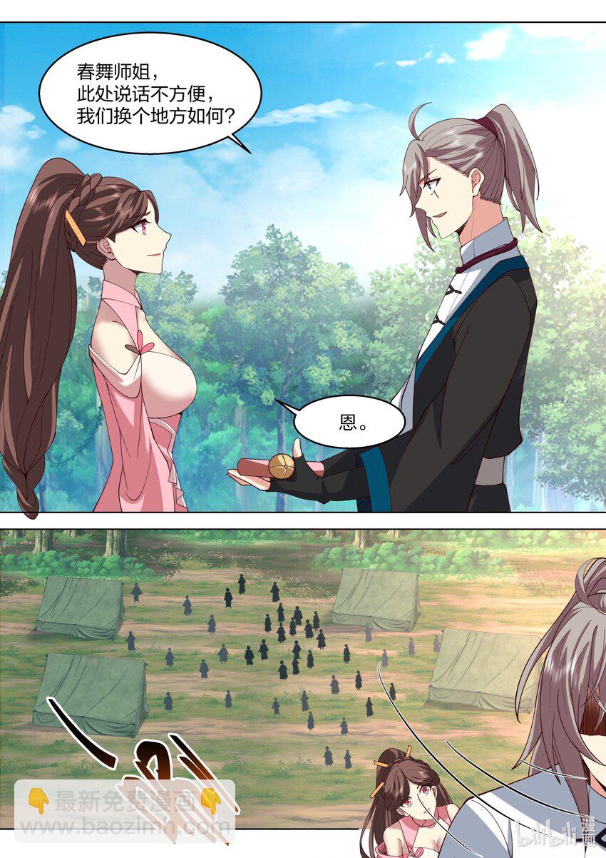 修羅武神 - 512 女王的手段 - 1