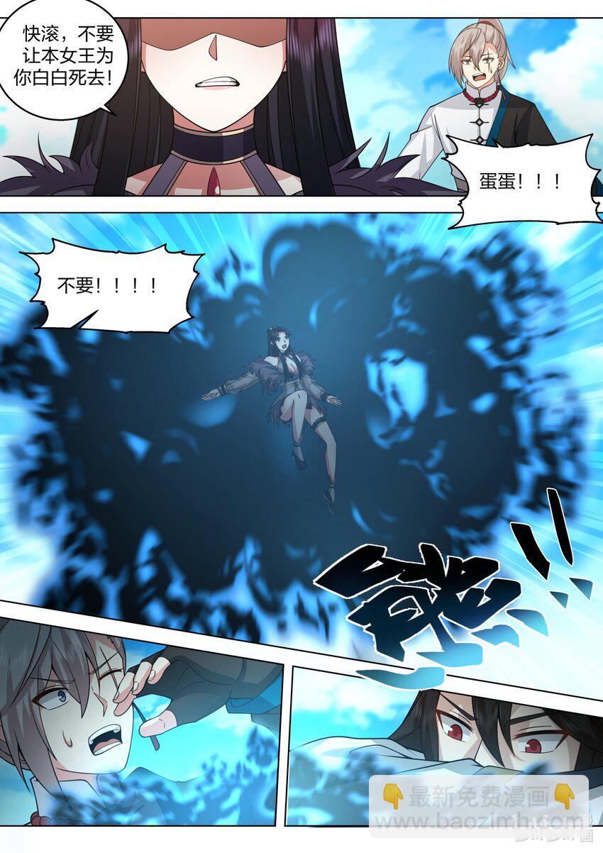 修羅武神 - 514 妖靈界 - 1