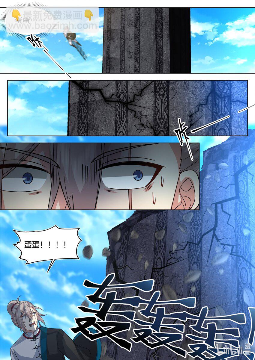 修羅武神 - 514 妖靈界 - 2