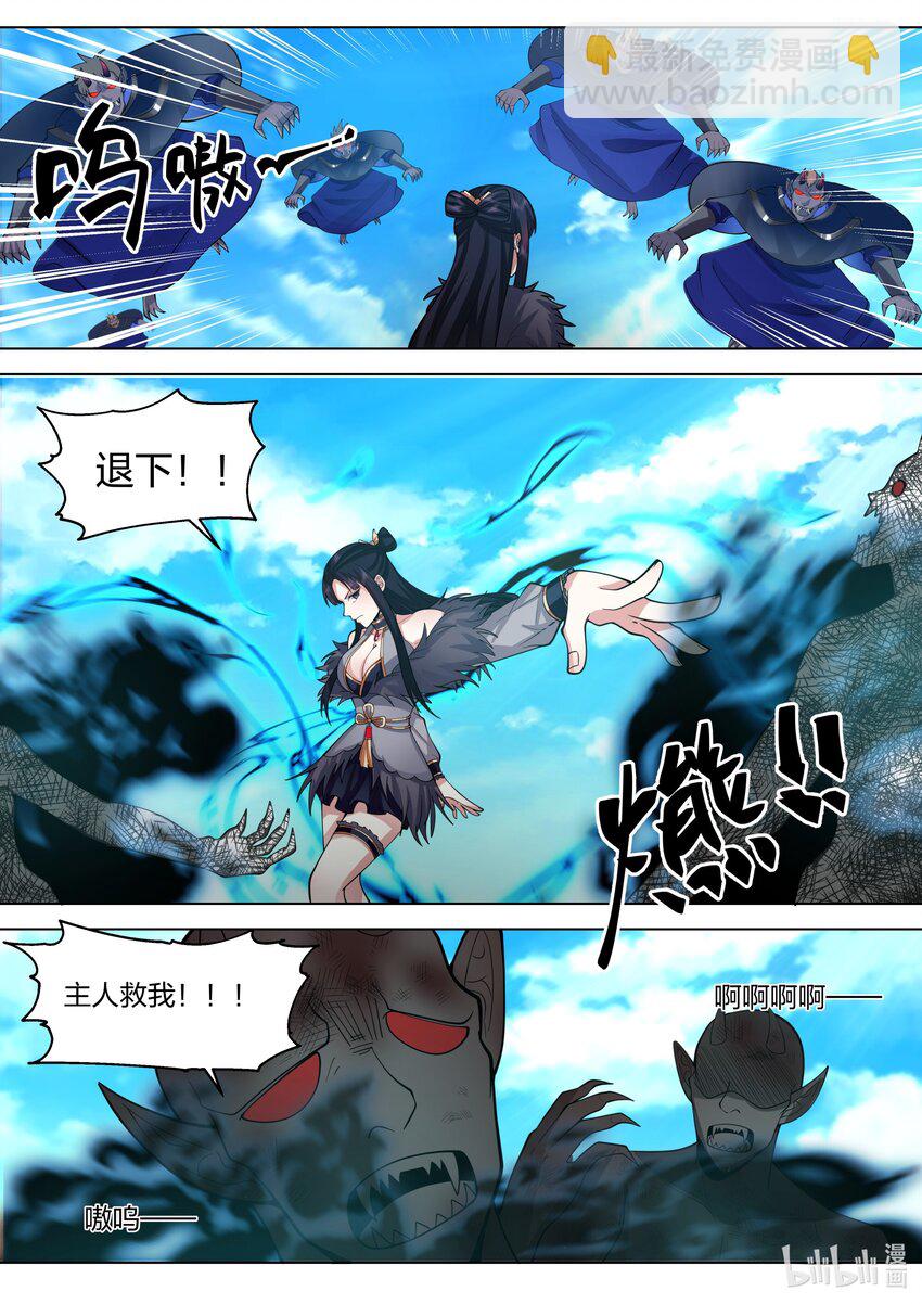 修羅武神 - 514 妖靈界 - 3