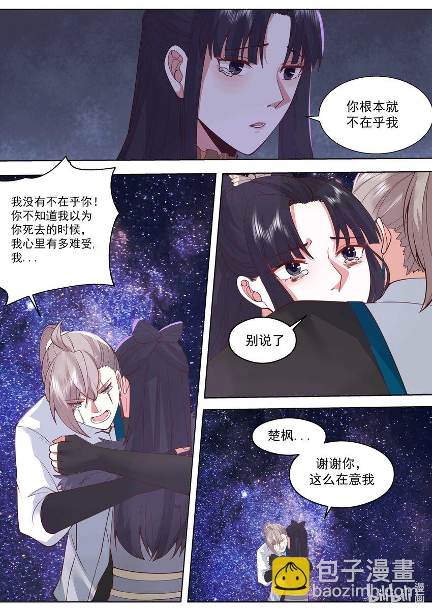 修羅武神 - 516 蛋蛋未死 - 2