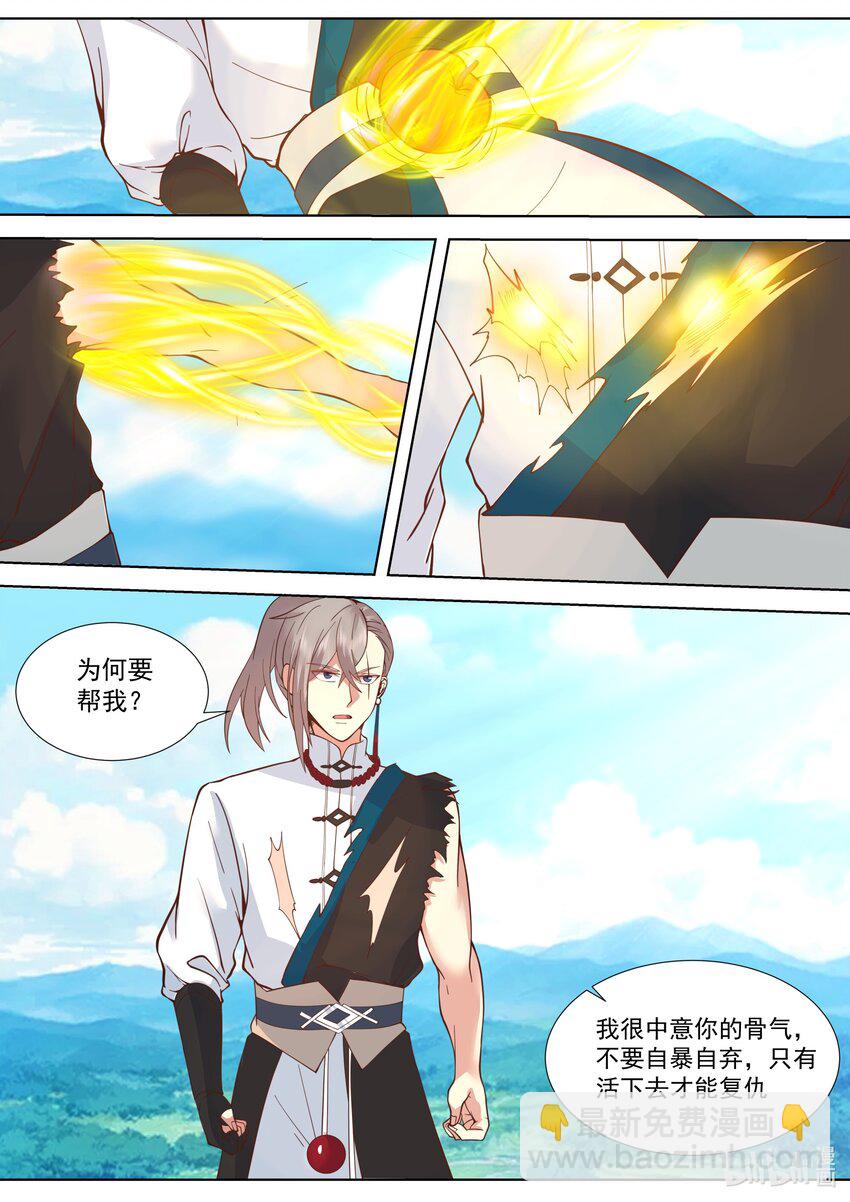 修羅武神 - 516 蛋蛋未死 - 1