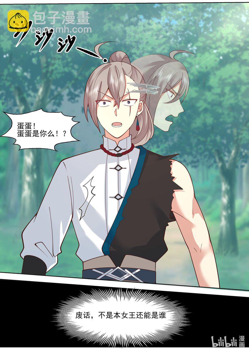 修羅武神 - 516 蛋蛋未死 - 2