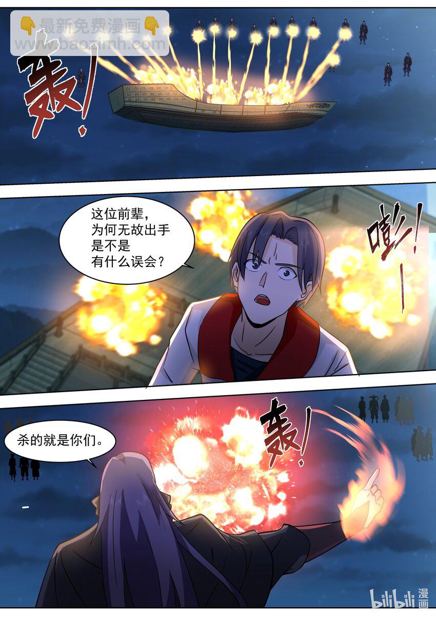 修羅武神 - 518 初識殘月魔宗 - 3