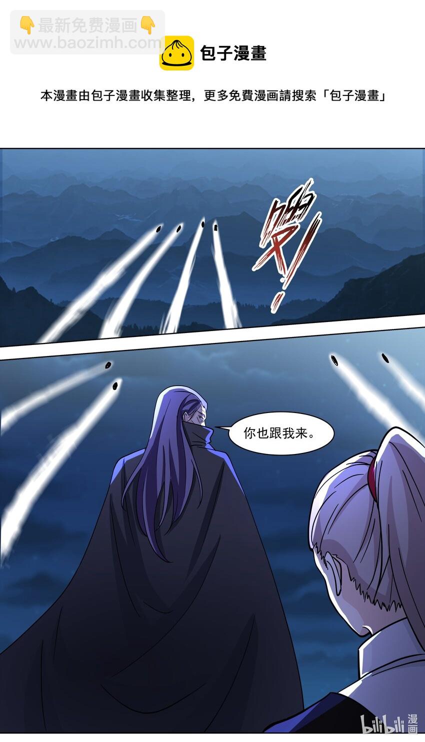 修羅武神 - 518 初識殘月魔宗 - 2