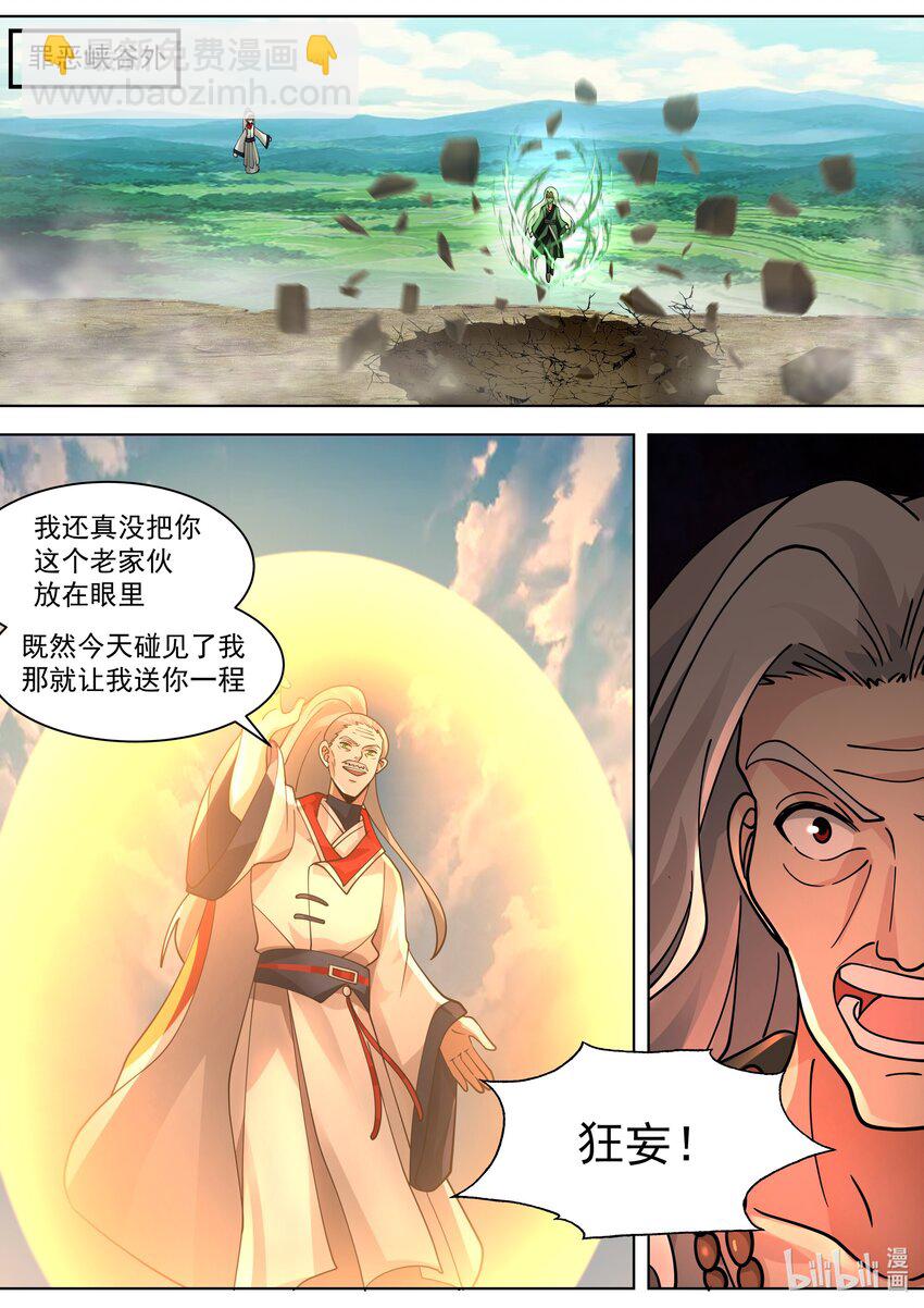 修羅武神 - 522 王兵 - 2