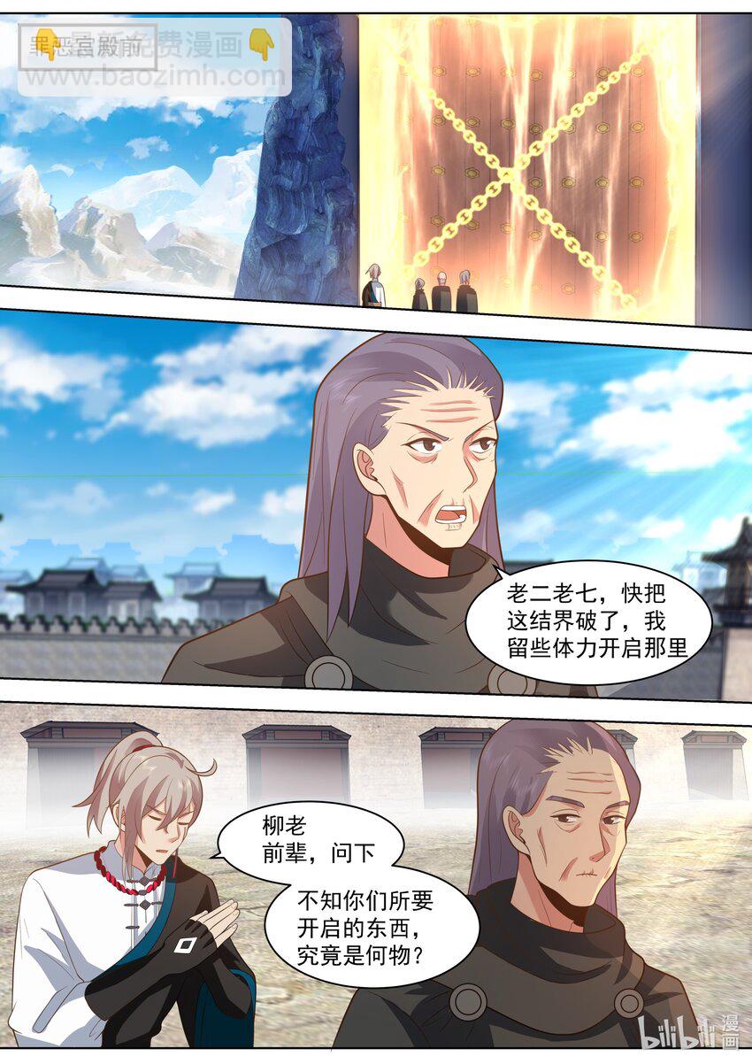 修羅武神 - 522 王兵 - 1