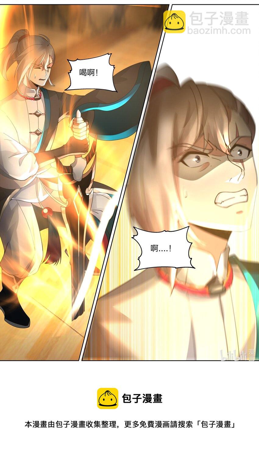 修羅武神 - 530 認可？ - 2