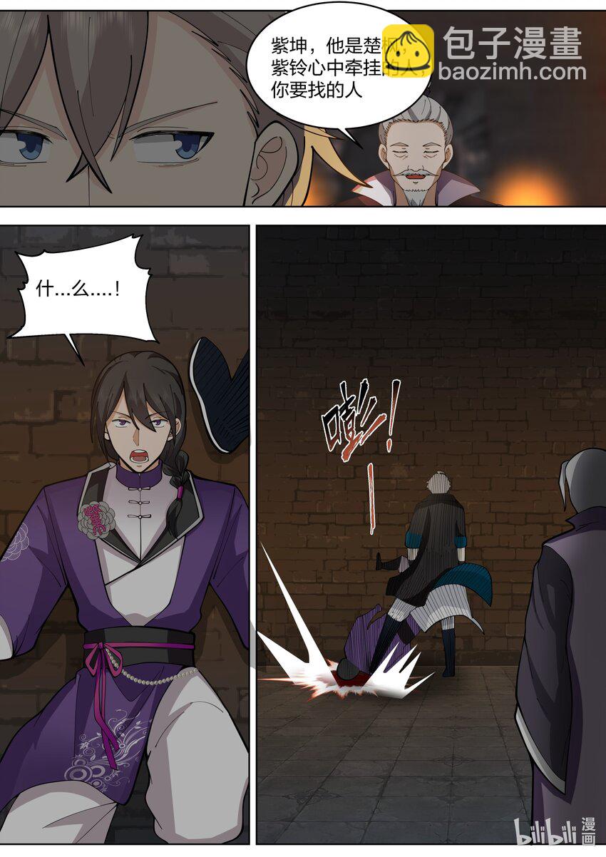 修羅武神 - 534 殺你全家 - 2