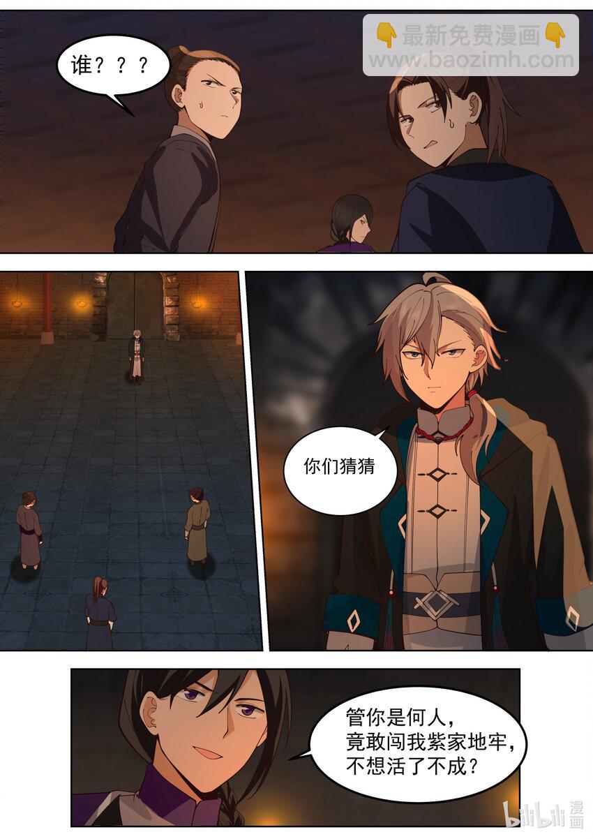 修羅武神 - 534 殺你全家 - 1