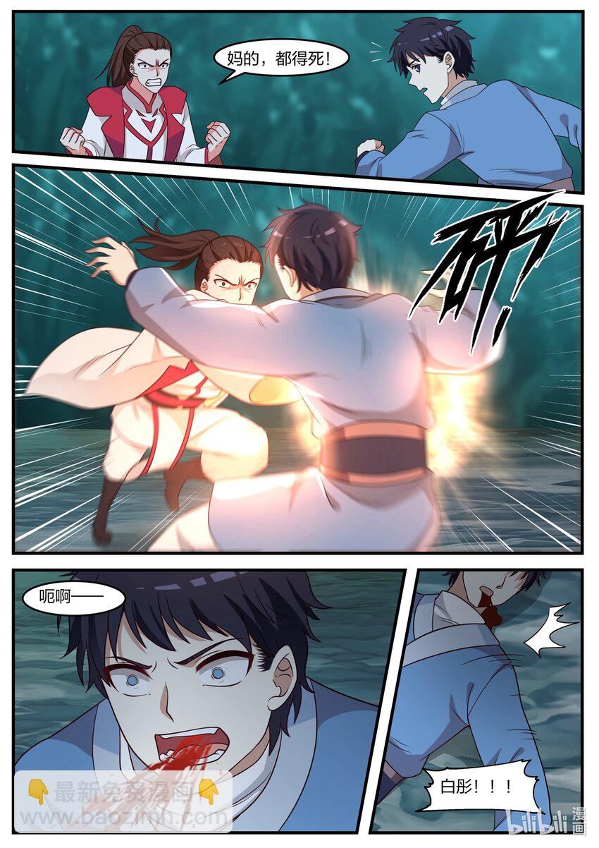 修羅武神 - 054 激鬥師兄 - 2