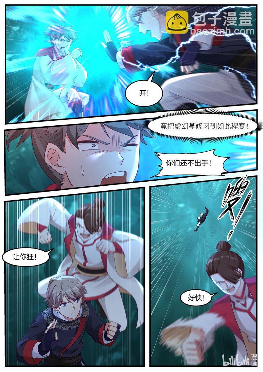 修羅武神 - 054 激鬥師兄 - 2