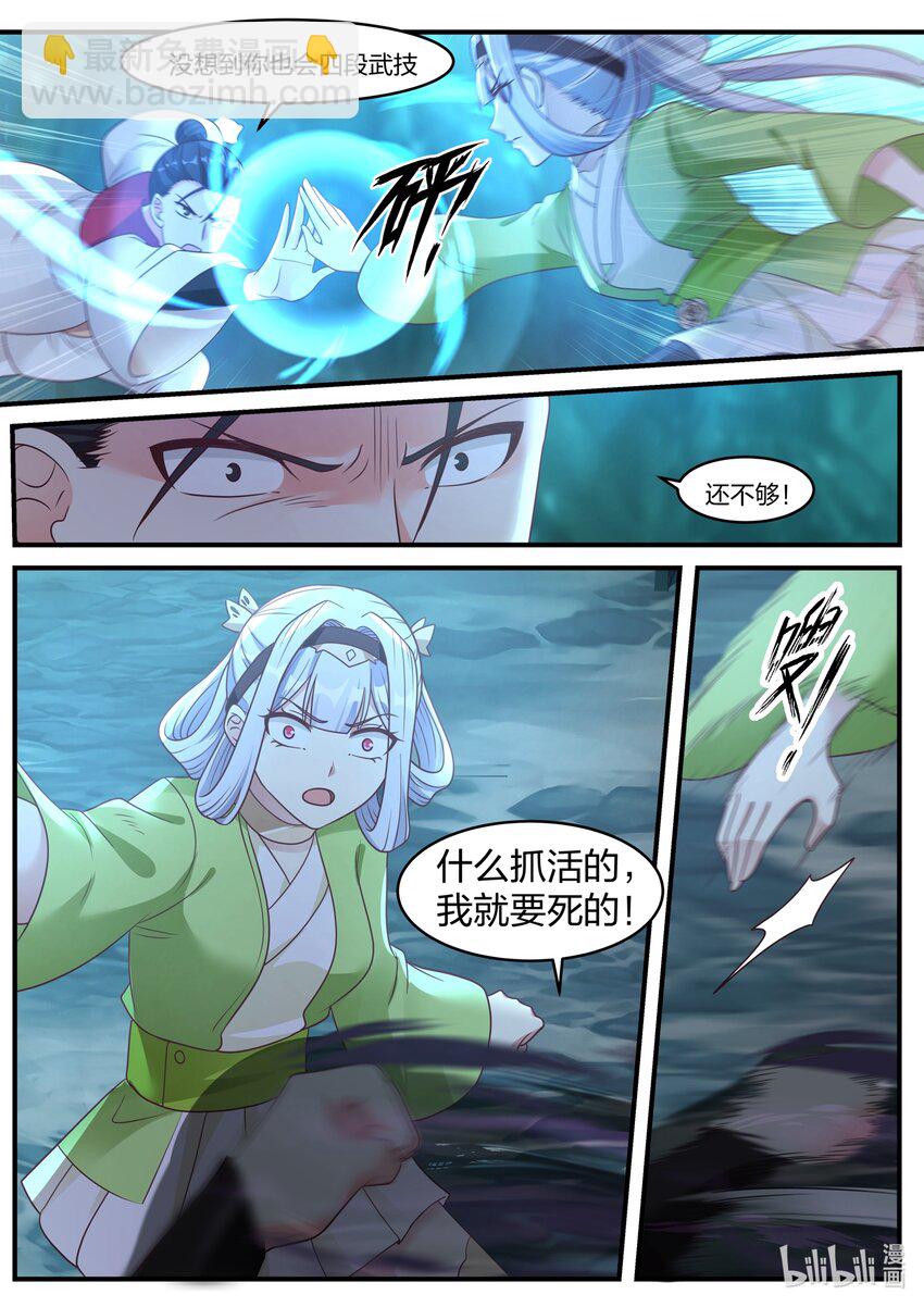 修罗武神 - 054 激斗师兄 - 2