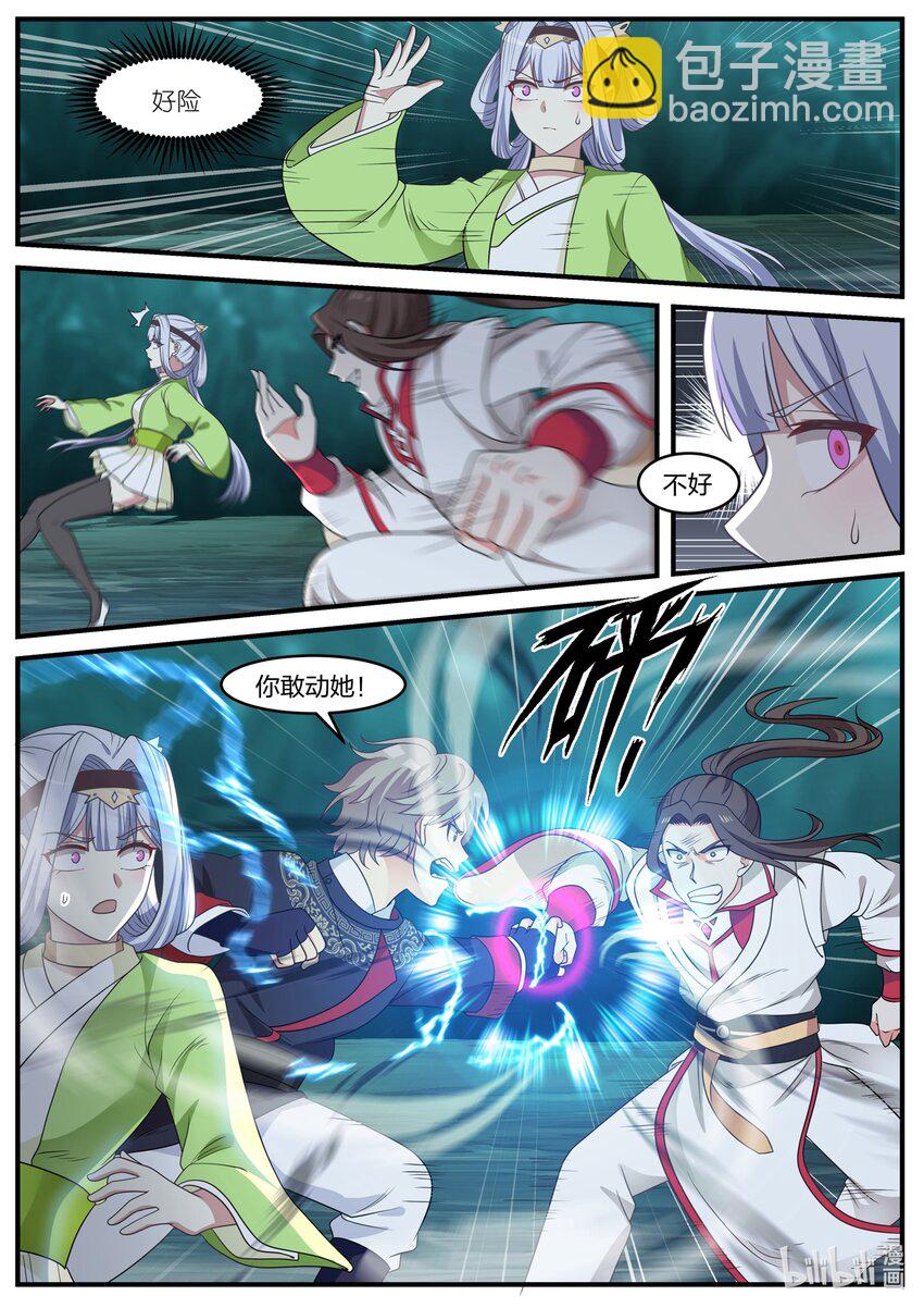 修羅武神 - 054 激鬥師兄 - 3