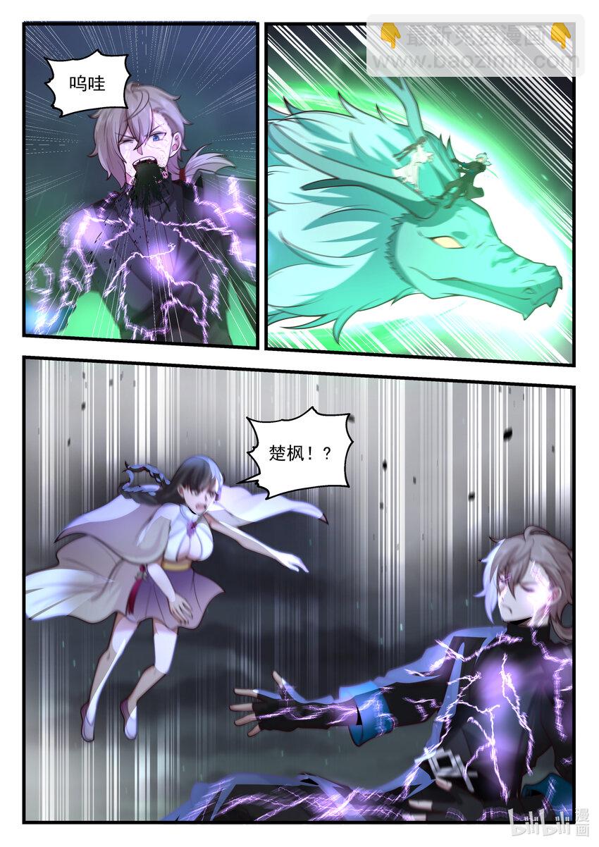 修羅武神 - 540 殺與不殺 - 1