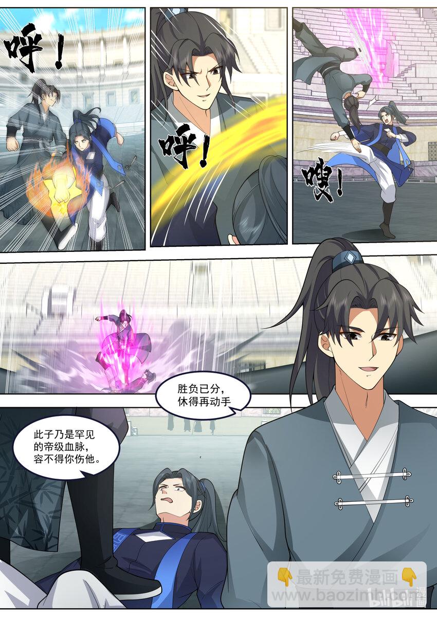 修羅武神 - 546 大難臨頭 - 3