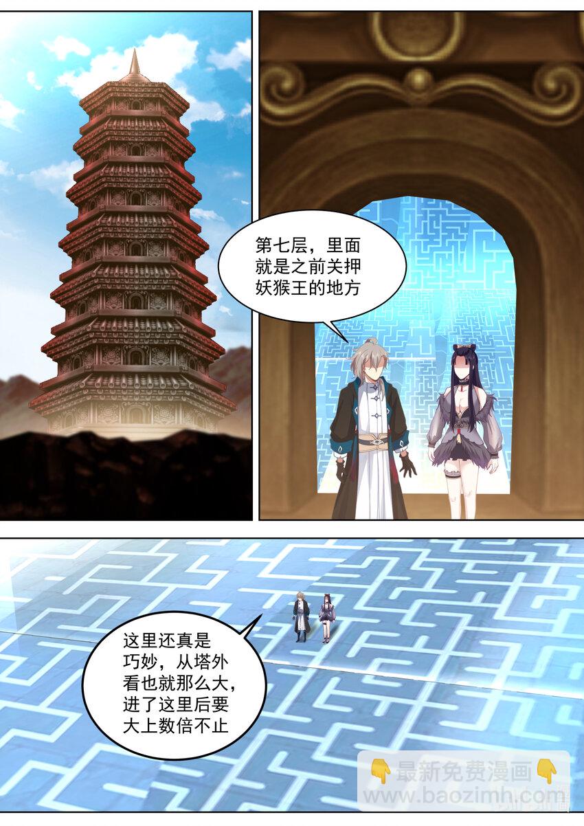 修羅武神 - 548 再闖鬼塔 - 3