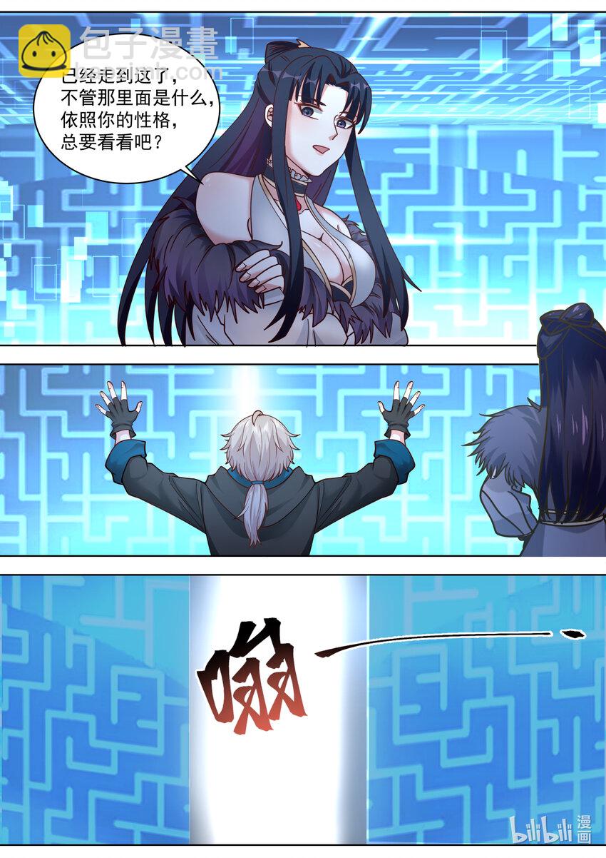 修羅武神 - 548 再闖鬼塔 - 2