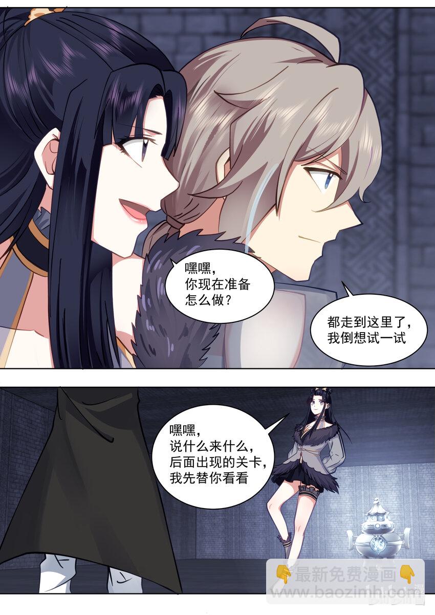 修羅武神 - 550 精神鍛造爐 - 1