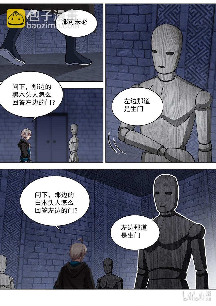 修羅武神 - 550 精神鍛造爐 - 3