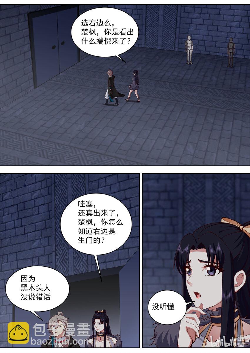 修羅武神 - 550 精神鍛造爐 - 1