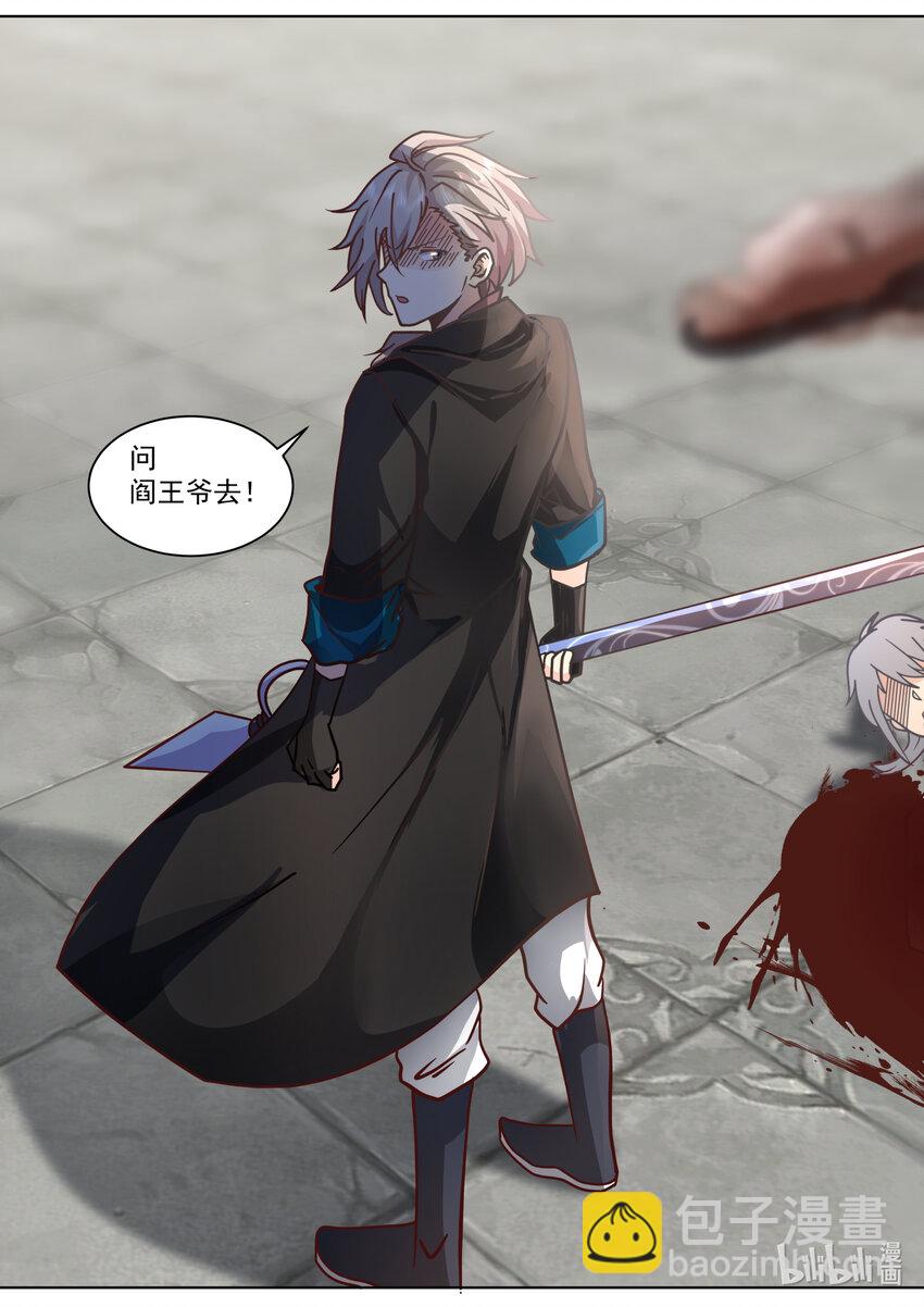 修羅武神 - 552 紫家有變 - 2